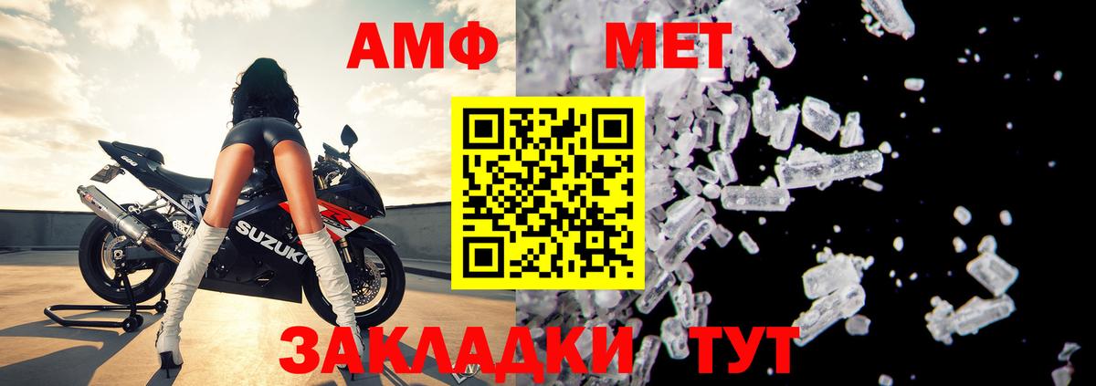 АМФЕТАМИН Premium Шахты