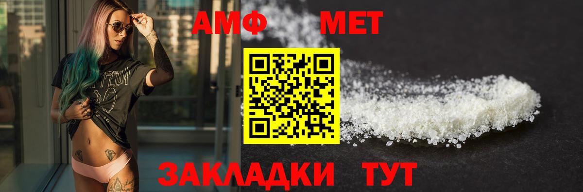 Шахты  АМФЕТАМИН Premium  АМФЕТАМИН  Вход с VPN 