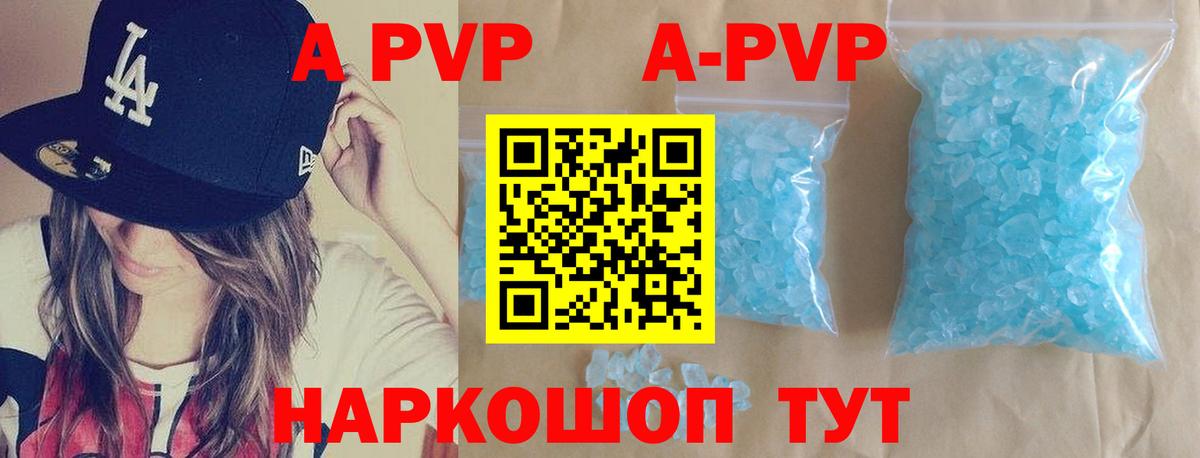 APVP мука Шахты