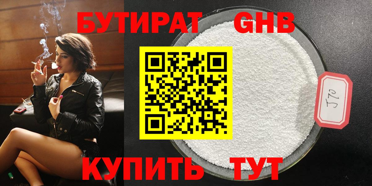 Шахты  БУТИРАТ вода  Вход с VPN 