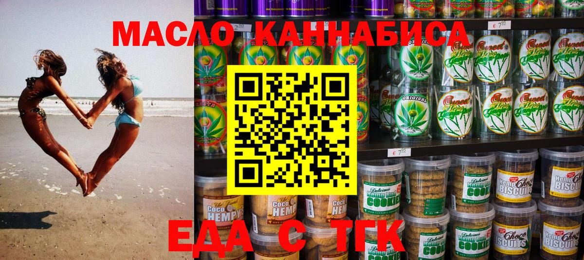 Шахты  Еда ТГК конопля  Вход с VPN 