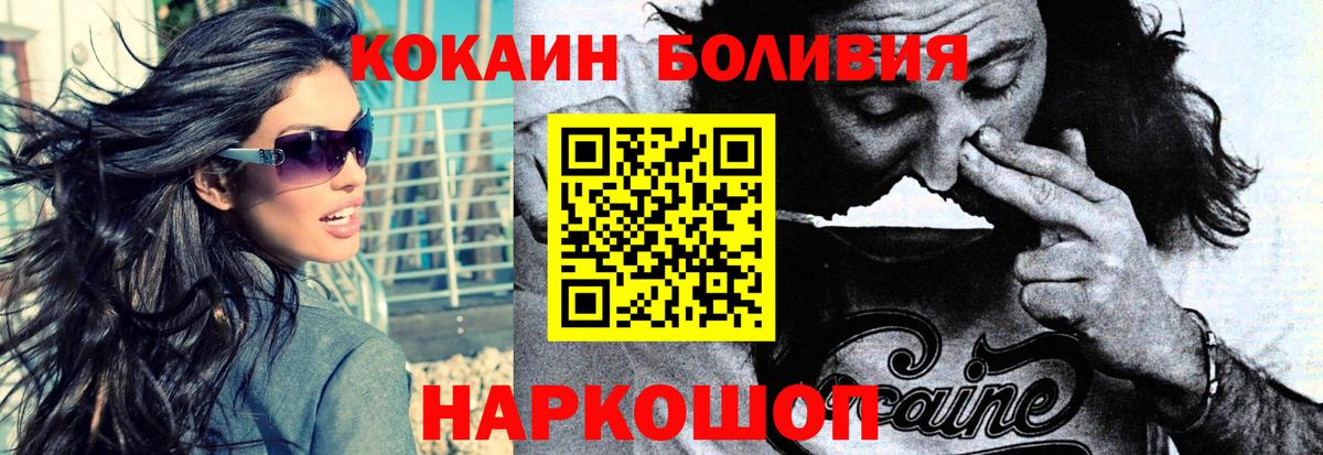COCAIN Перу Шахты