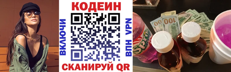 Кодеиновый сироп Lean Purple Drank  хочу наркоту  Шахты 
