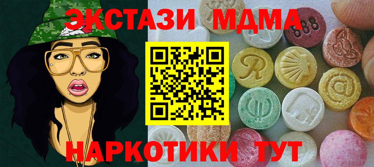Ecstasy  Вход с VPN  ЭКСТАЗИ 300 mg  Шахты  Ecstasy ешки 