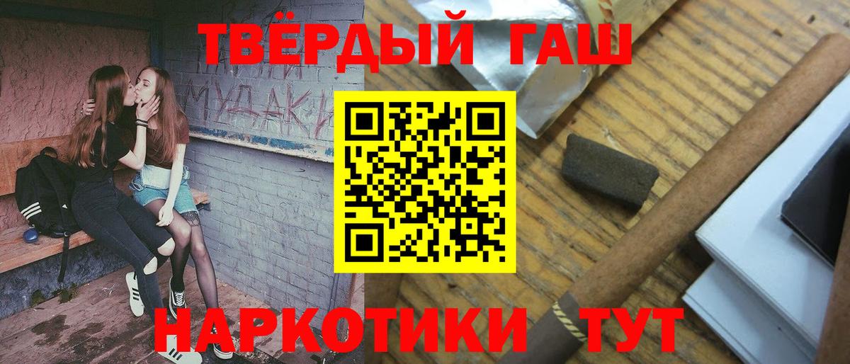 Гашиш хэш  Вход с VPN  Шахты 
