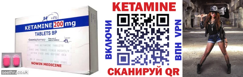 Кетамин VHQ  Шахты 