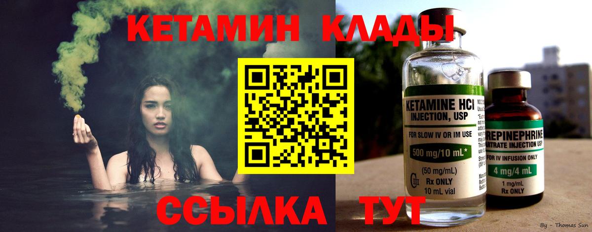 КЕТАМИН VHQ  Вход с VPN  Шахты  КЕТАМИН VHQ 