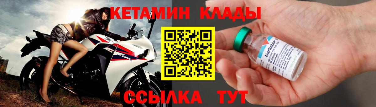 Кетамин ketamine Шахты