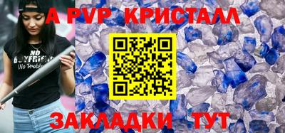 a pvp Сланцы