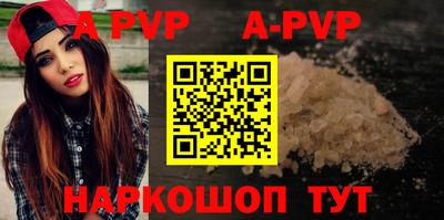 a pvp Сланцы