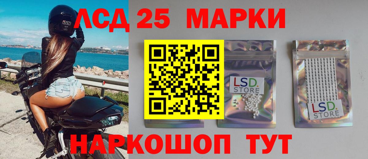 Лсд 25 экстази кислота Шахты