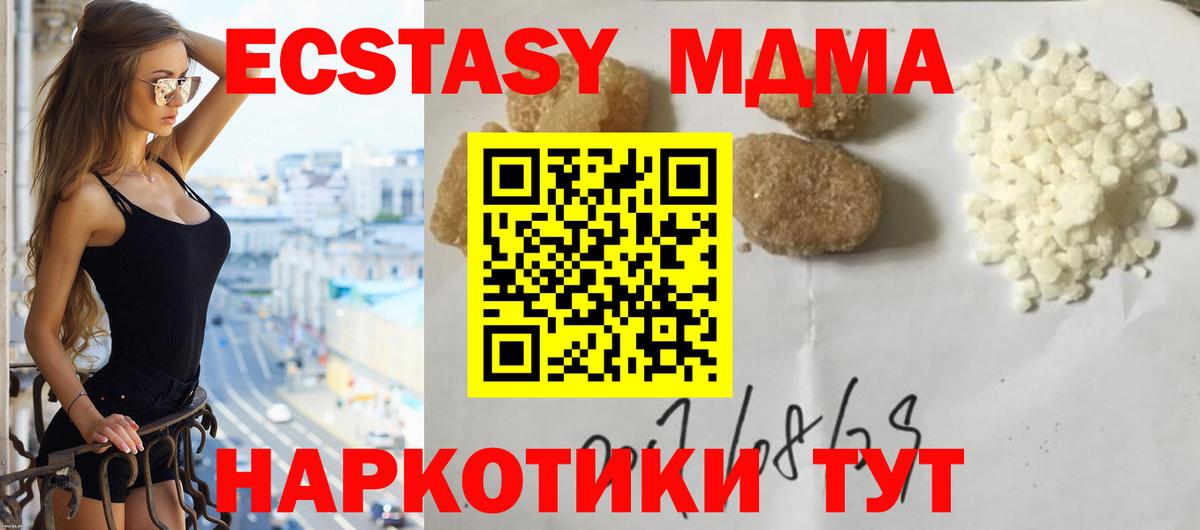 МДМА  Вход с VPN  Шахты  МДМА Molly 