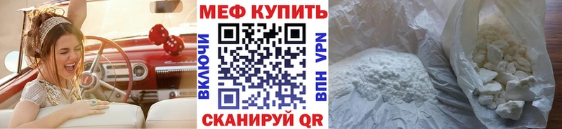 МЕФ кристаллы Шахты