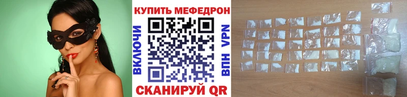 МЕФ мяу мяу Шахты