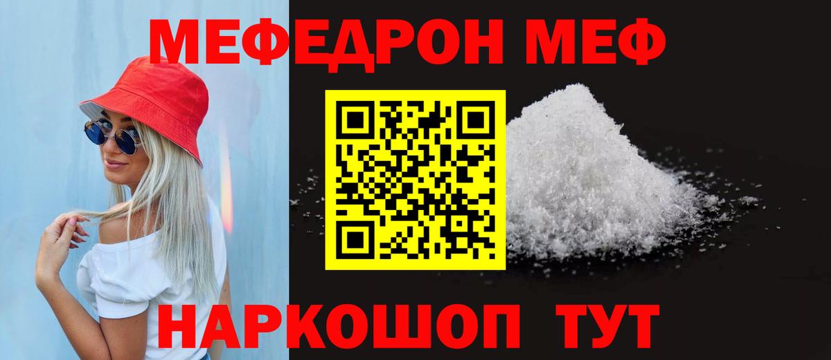 Меф  Вход с VPN  Шахты  Меф кристаллы  Меф 