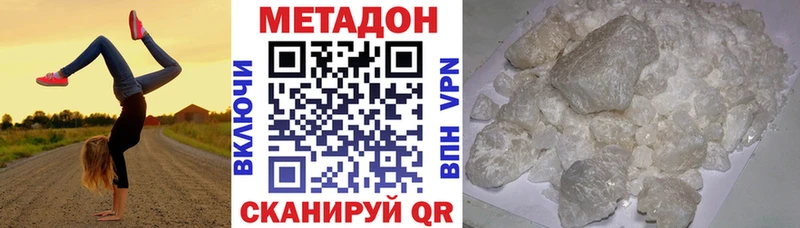 Метадон VHQ хочу Шахты
