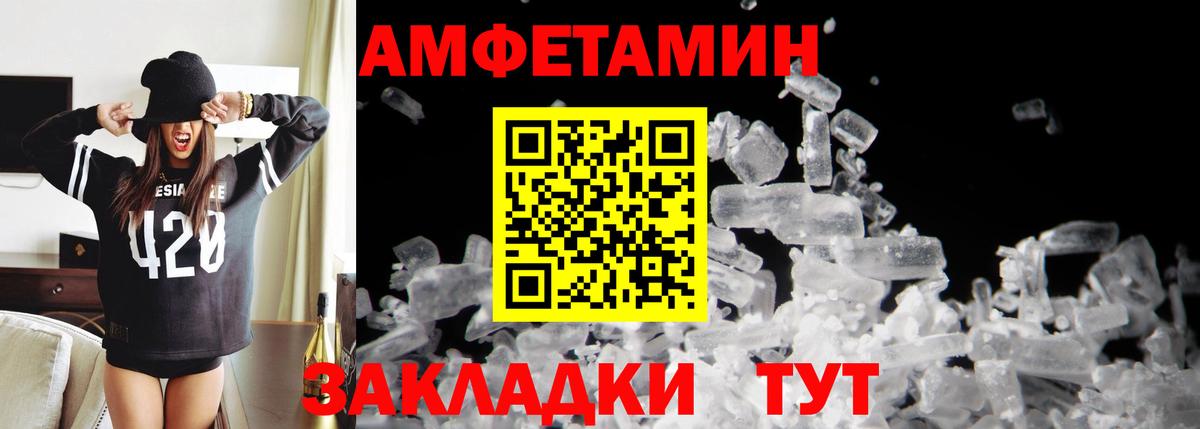 МЕТАМФЕТАМИН Methamphetamine  Вход с VPN  Шахты 