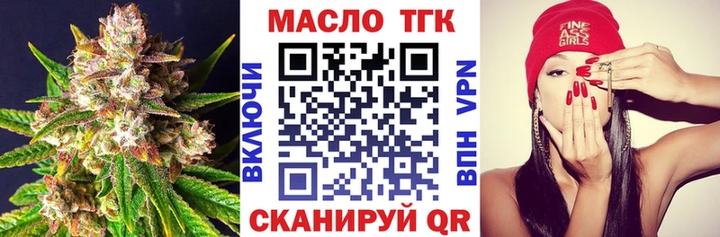 Дистиллят ТГК вейп  ссылка на мегу   Шахты 