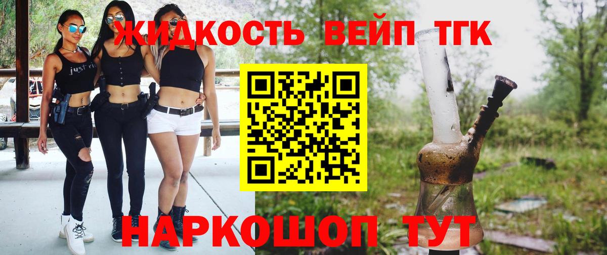 Дистиллят ТГК гашишное масло Шахты