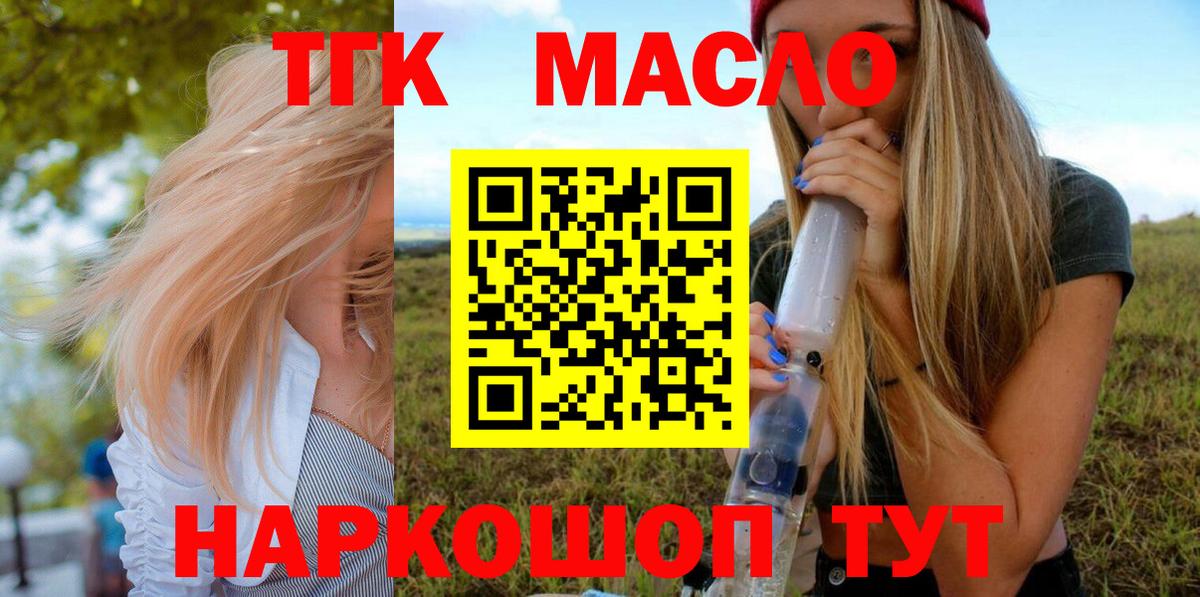 Шахты  купить наркоту  ТГК концентрат  Вход с VPN  ТГК жижа 
